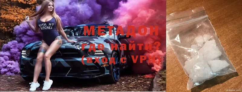 МЕТАДОН methadone  Приволжск 